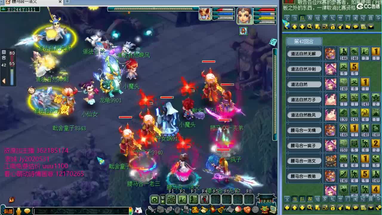 浩文 新静脉主播PK赛