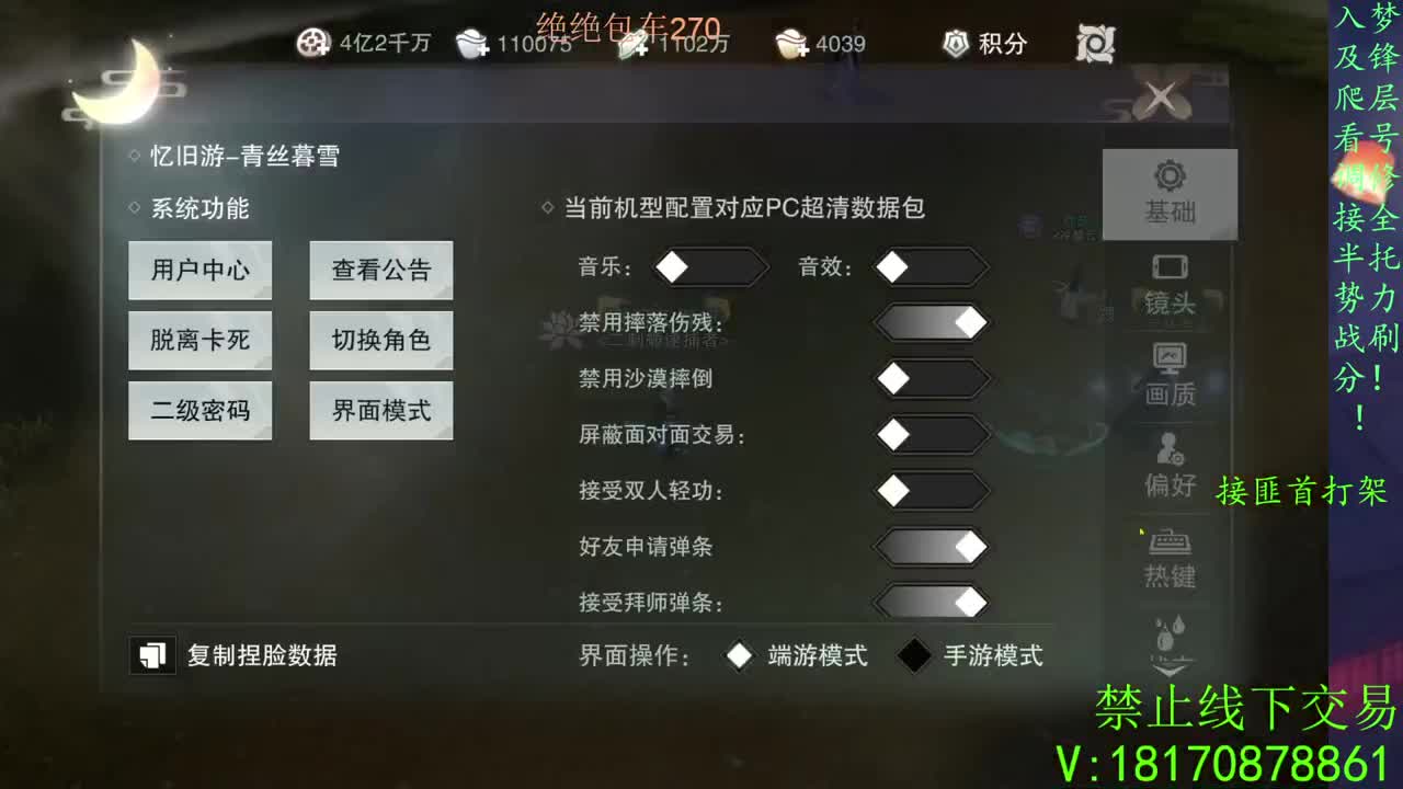 天命正统