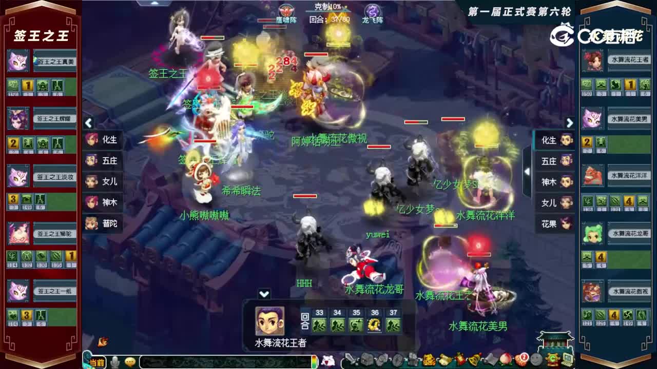 【2022群雄逐鹿】第一届正式赛天元组第六轮：水舞流花VS签王之王【CC情报站】