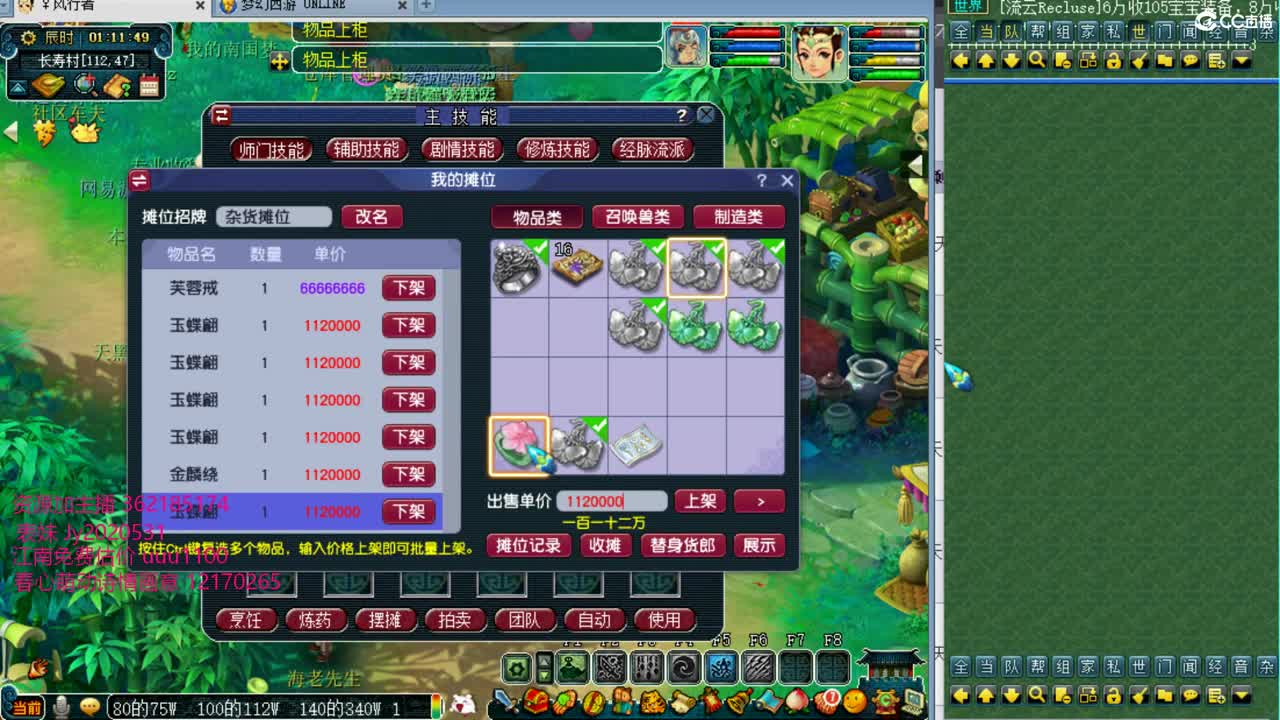浩文 新静脉主播PK赛
