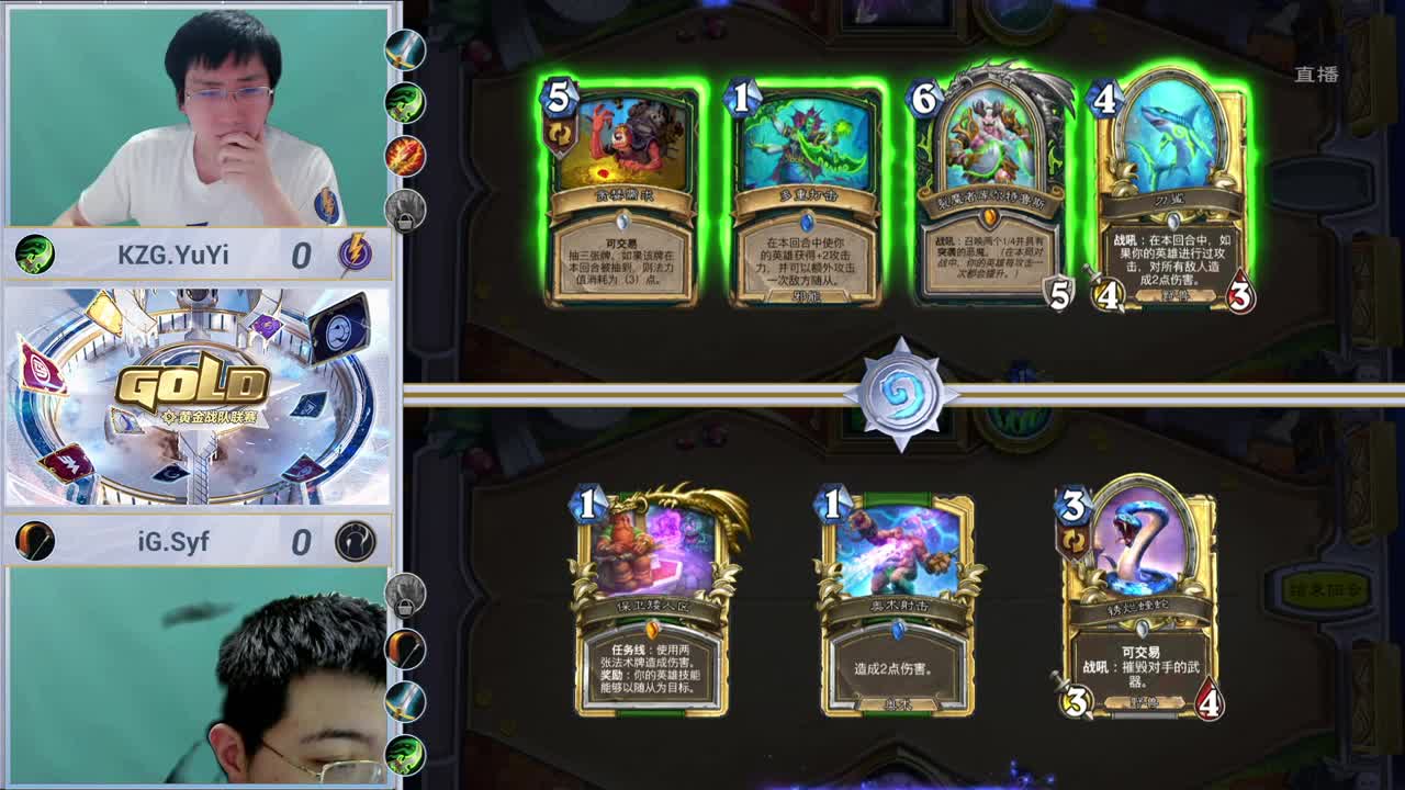 直播：2022黄金战队联赛S1 第2段