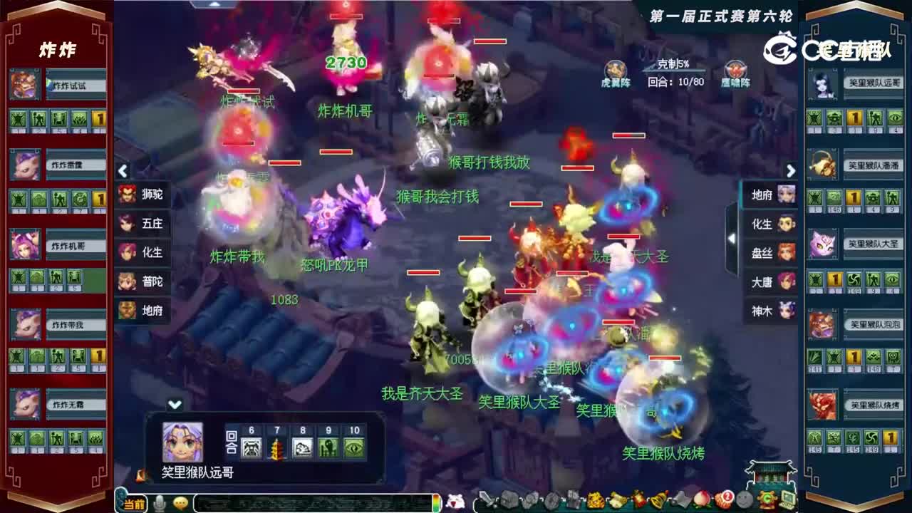 【2022群雄逐鹿】第一届正式赛天元组第六轮：笑里猴队VS炸炸【CC情报站】