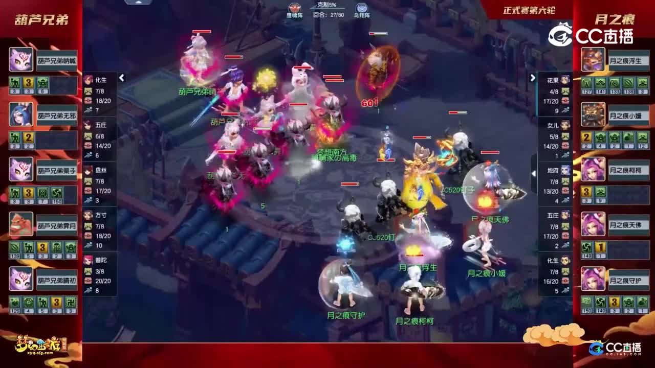 【2022群雄逐鹿】第一届正式赛天元组第六轮：月之痕VS葫芦兄弟【CC情报站】