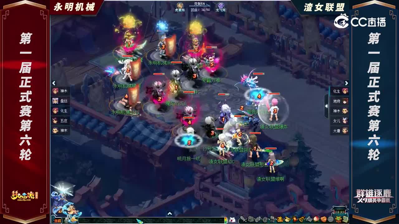 【2022群雄逐鹿】第一届正式赛天元组第六轮：渣女联盟VS永明机械【CC情报站】