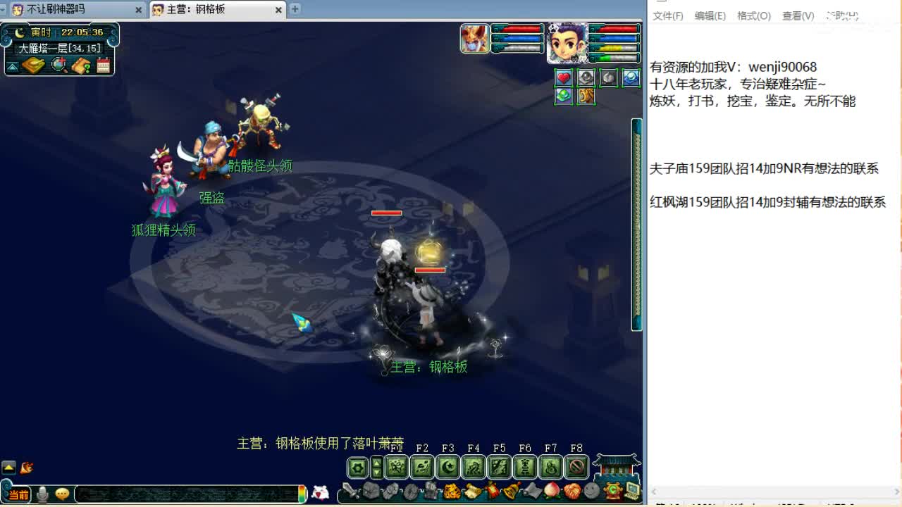 第三分析师，回顾剑会~ 第2段