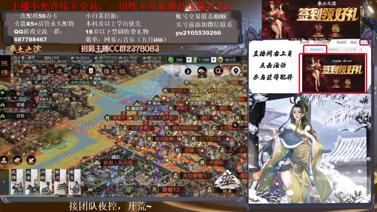 官方解说五月在线答疑解惑，有问必答~ 第1段