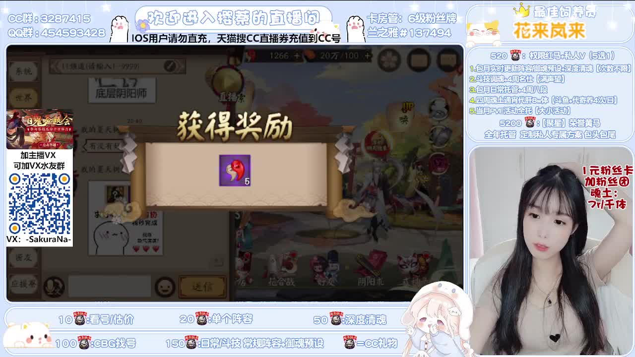 接调号/魂土/托管/清魂 第2段