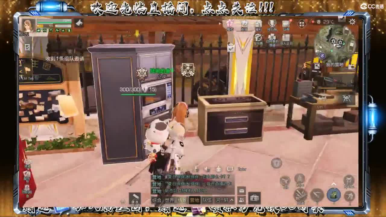 谷底远星！！！ 第1段