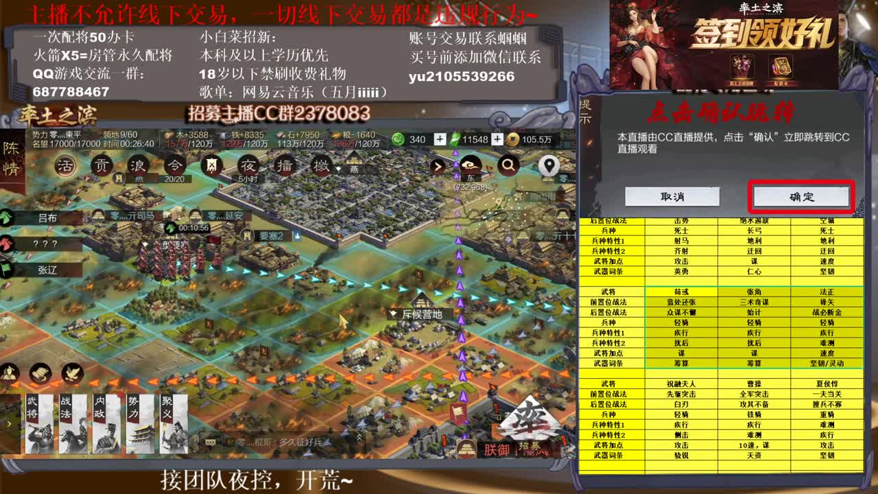 官方解说五月在线答疑解惑，有问必答~ 第2段