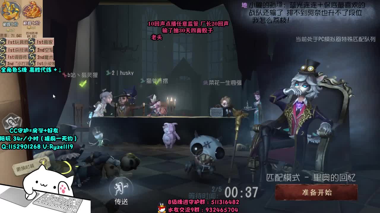 监管点播~输了送月卡~ 第2段