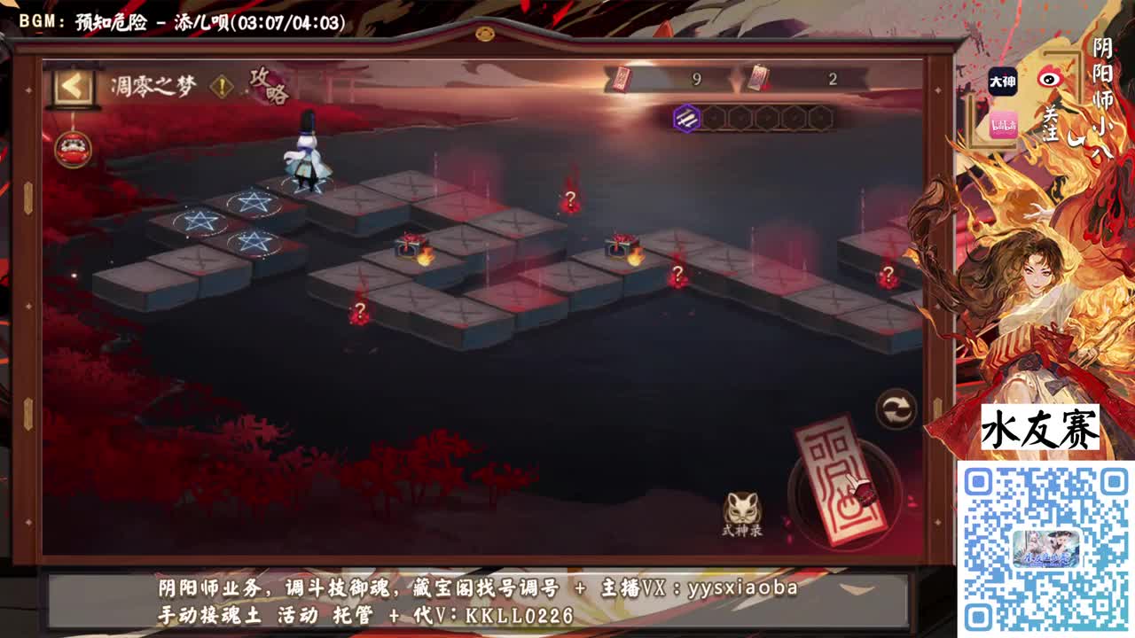 ban吞百星，和花驴没有羁绊 第1段