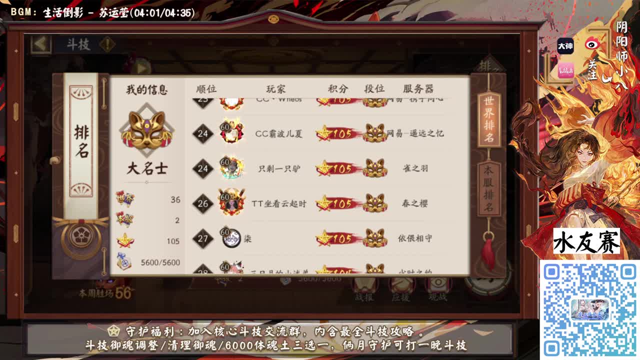 ban吞百星，和花驴没有羁绊 第2段