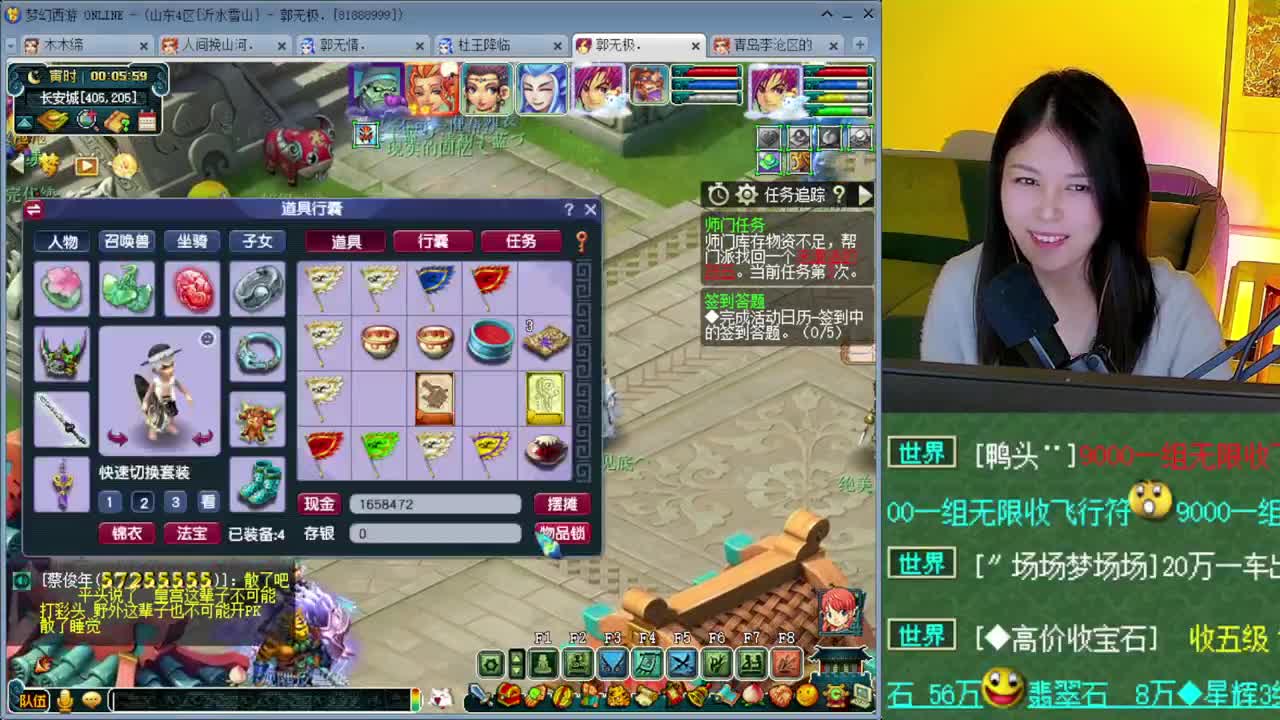 沂水雪山招老板 第1段