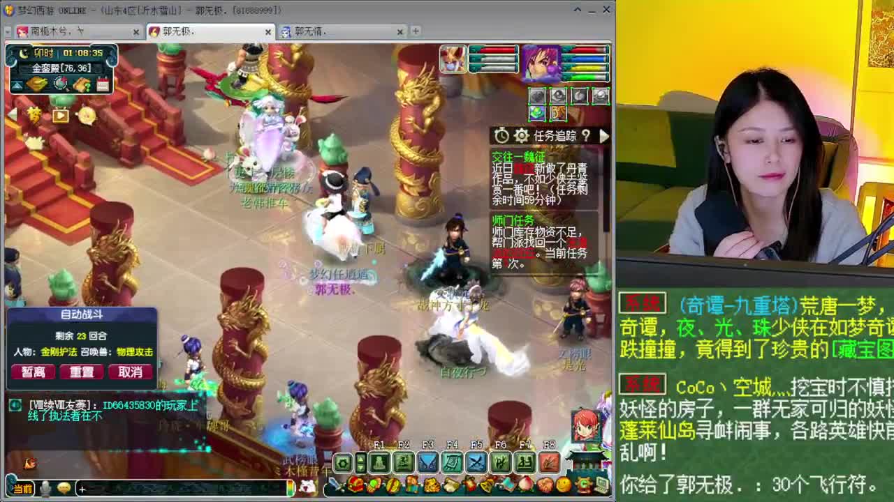 沂水雪山招老板 第2段