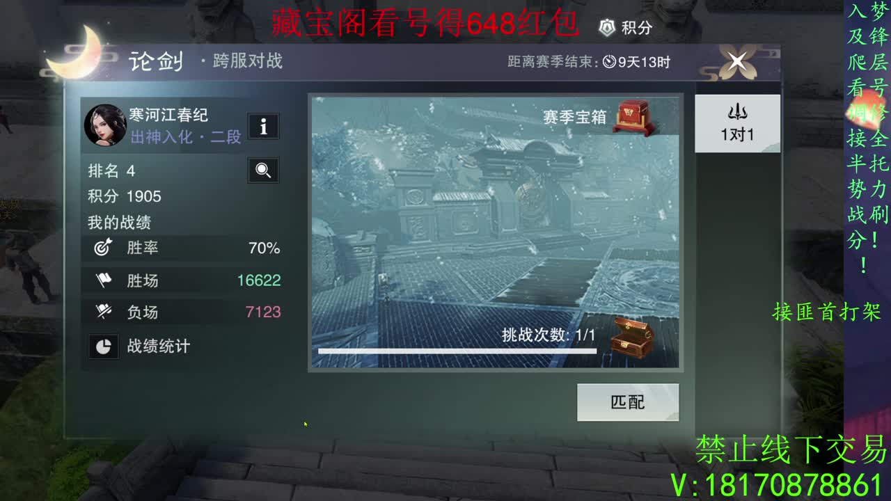 天命正统 第1段