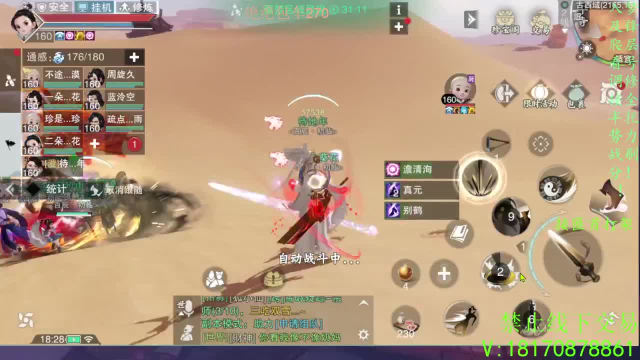 天命正统 第2段