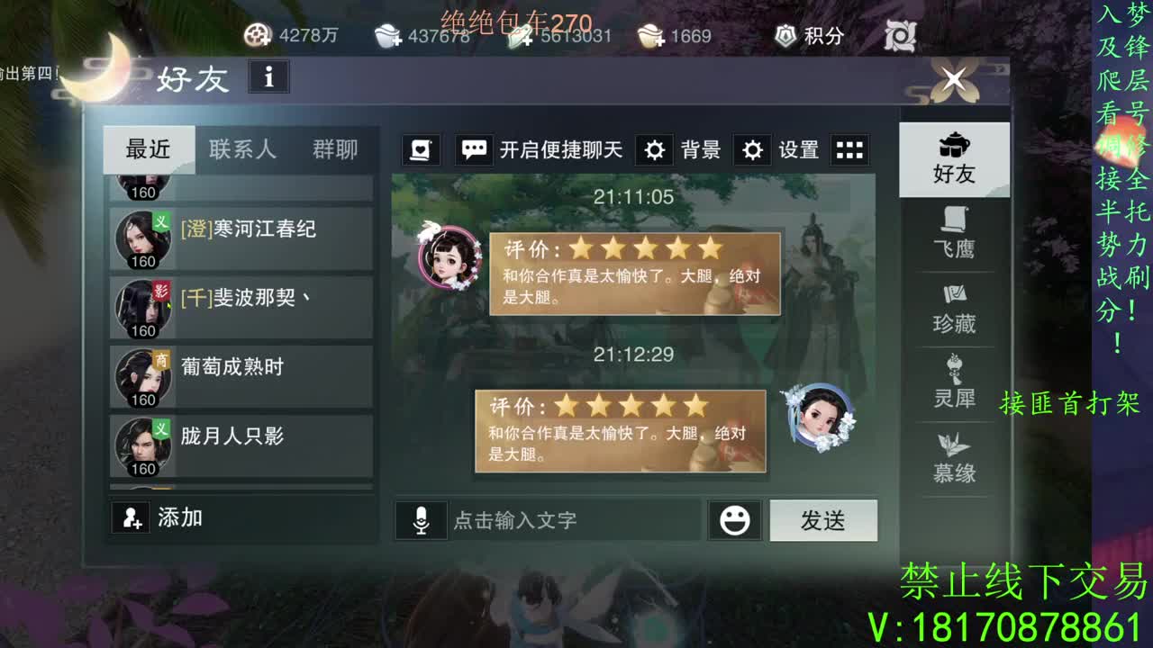 天命正统 第3段