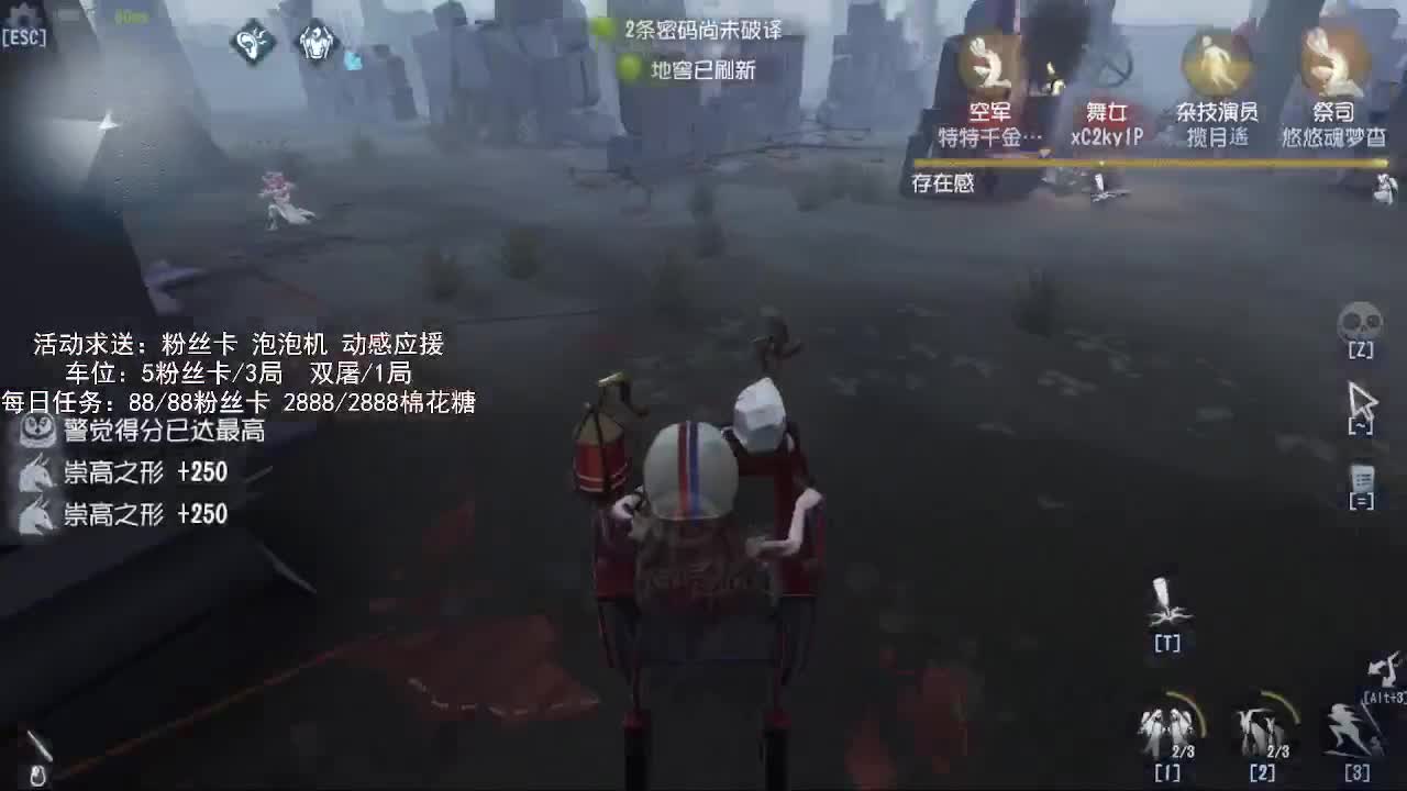 送四个迷路的孩子回家~ 第2段
