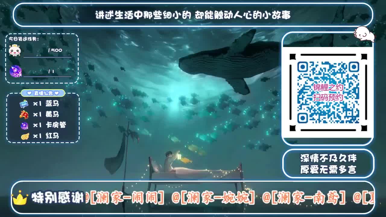 新大区扫码预约（故事电台） 第1段