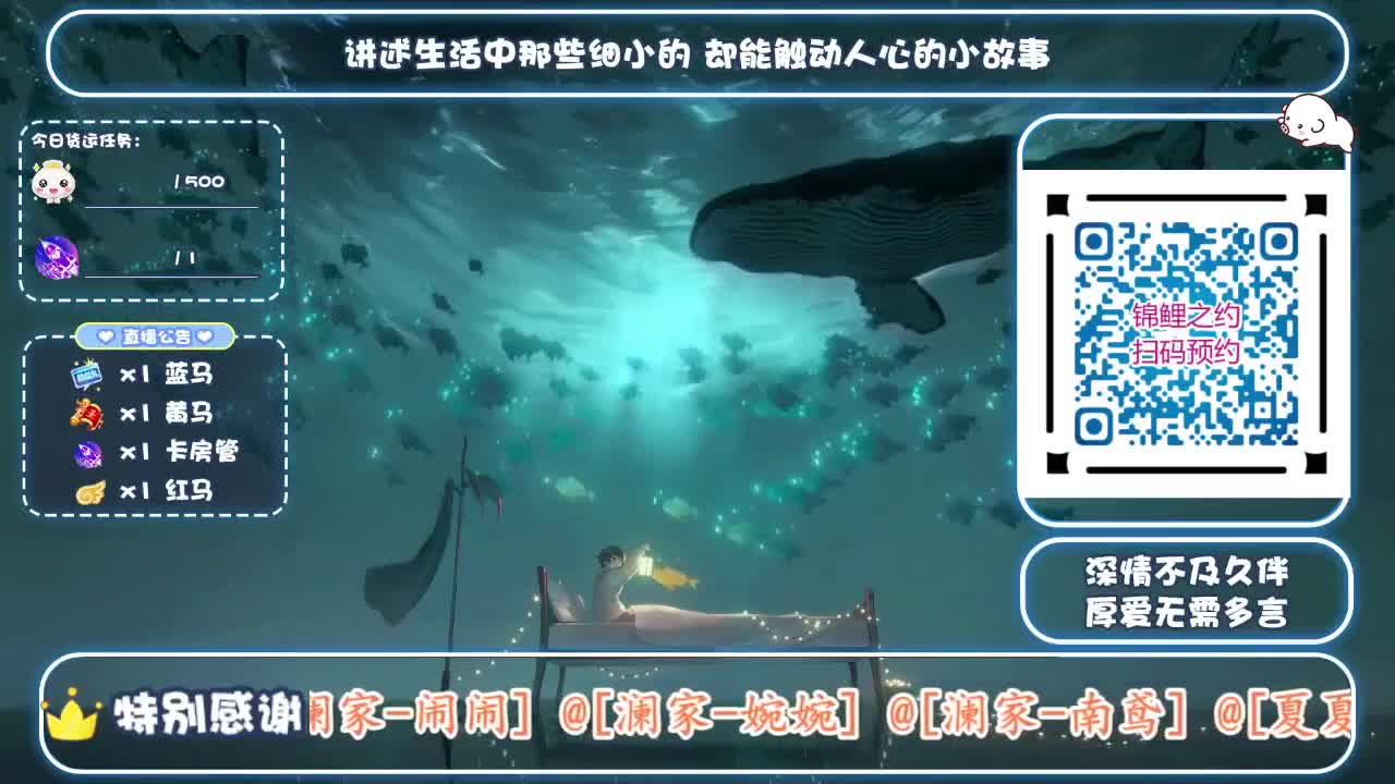 新大区扫码预约（故事电台） 第2段