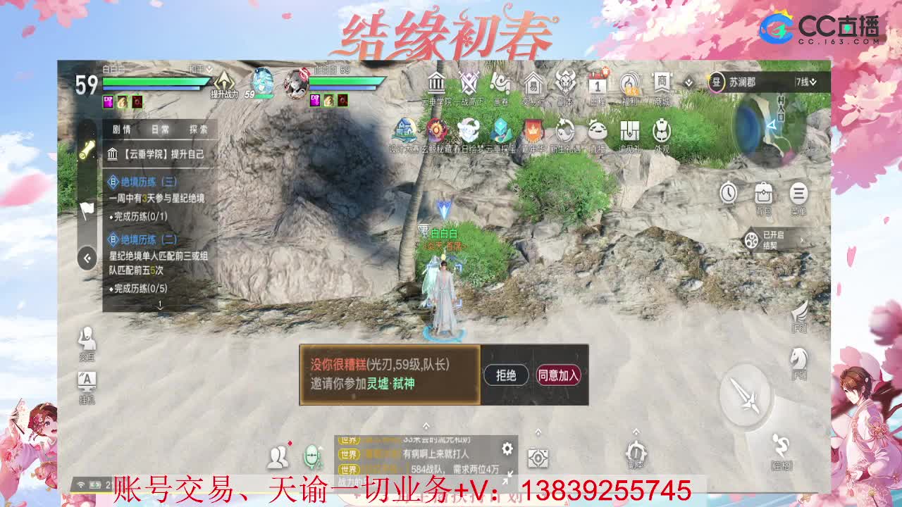 15号新区已开 接全职业神耀 托管 第2段