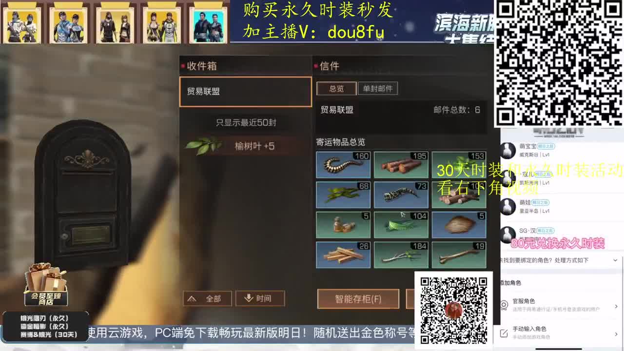 副本日常清理中，会员商店 第2段