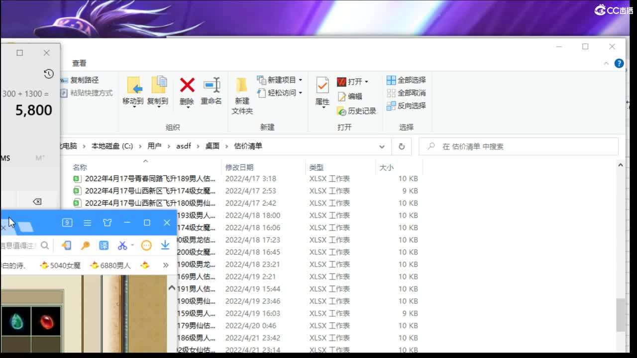 估价看号认真负责的主播 第3段