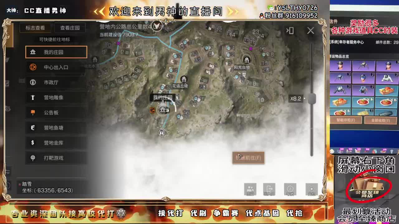 晚上好！ 第1段