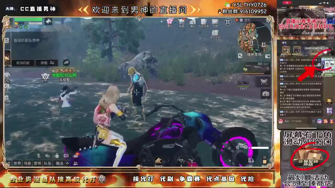 晚上好！ 第2段