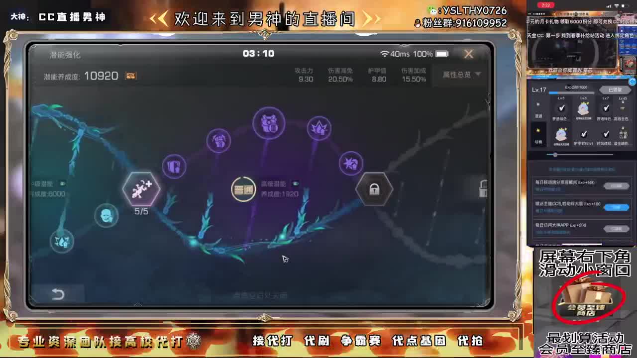 晚上好！ 第3段