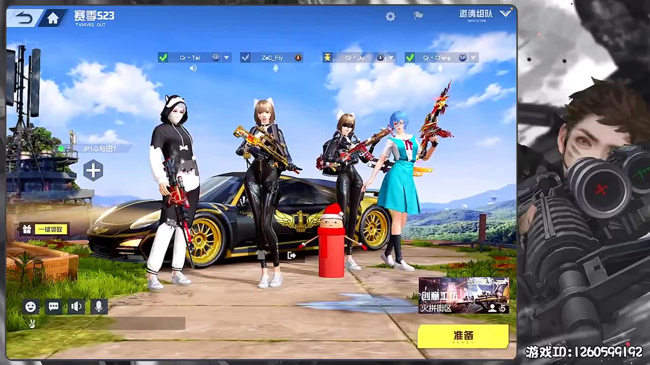 岁岁平安 第1段