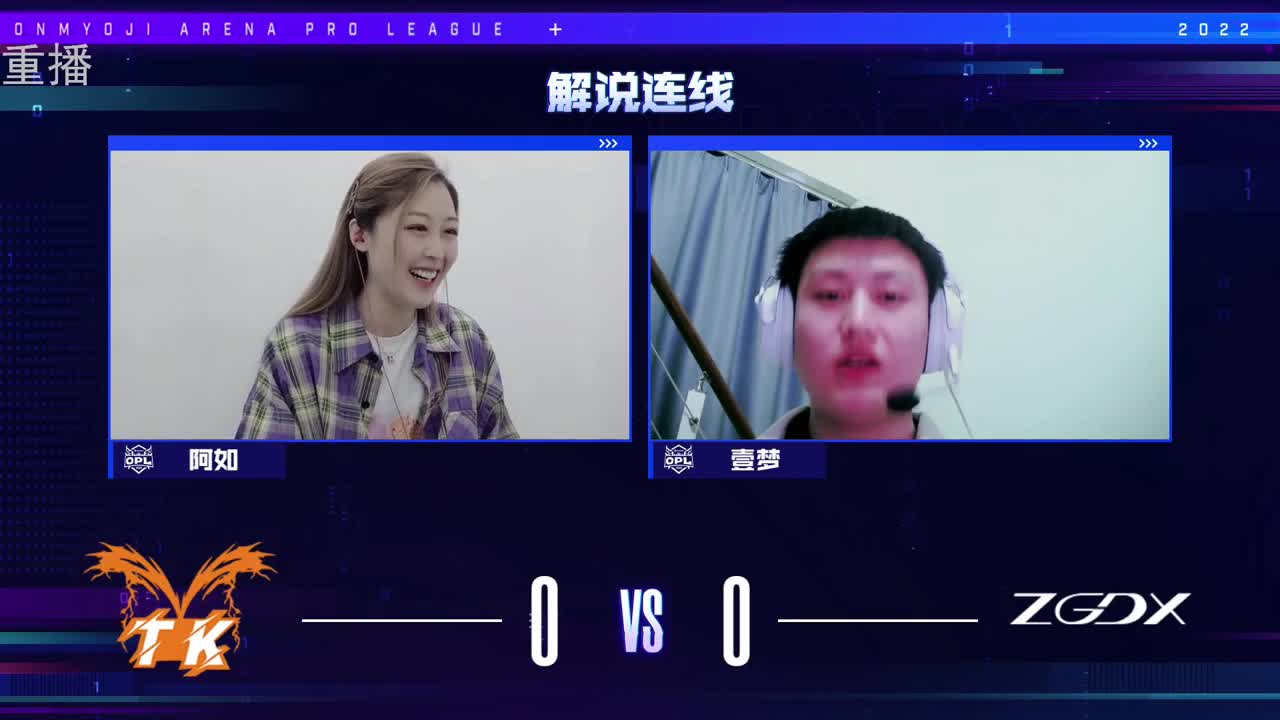 2022OPL春季赛常规赛 第1段