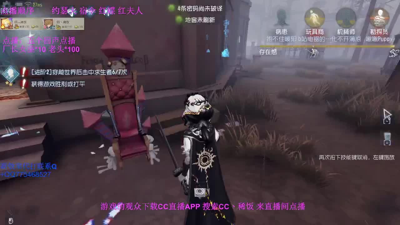 监管者点播~ 第2段