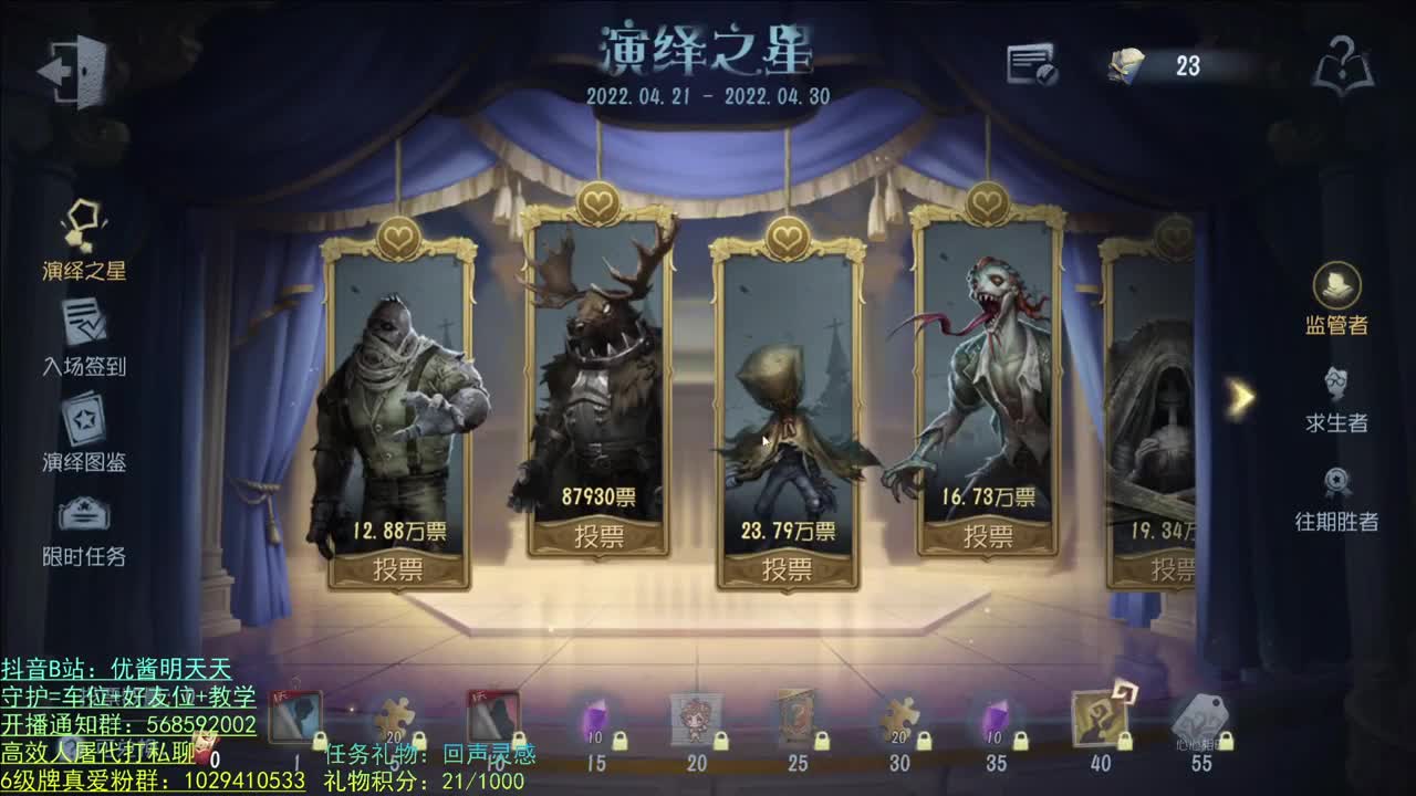 开心不请自来 第2段