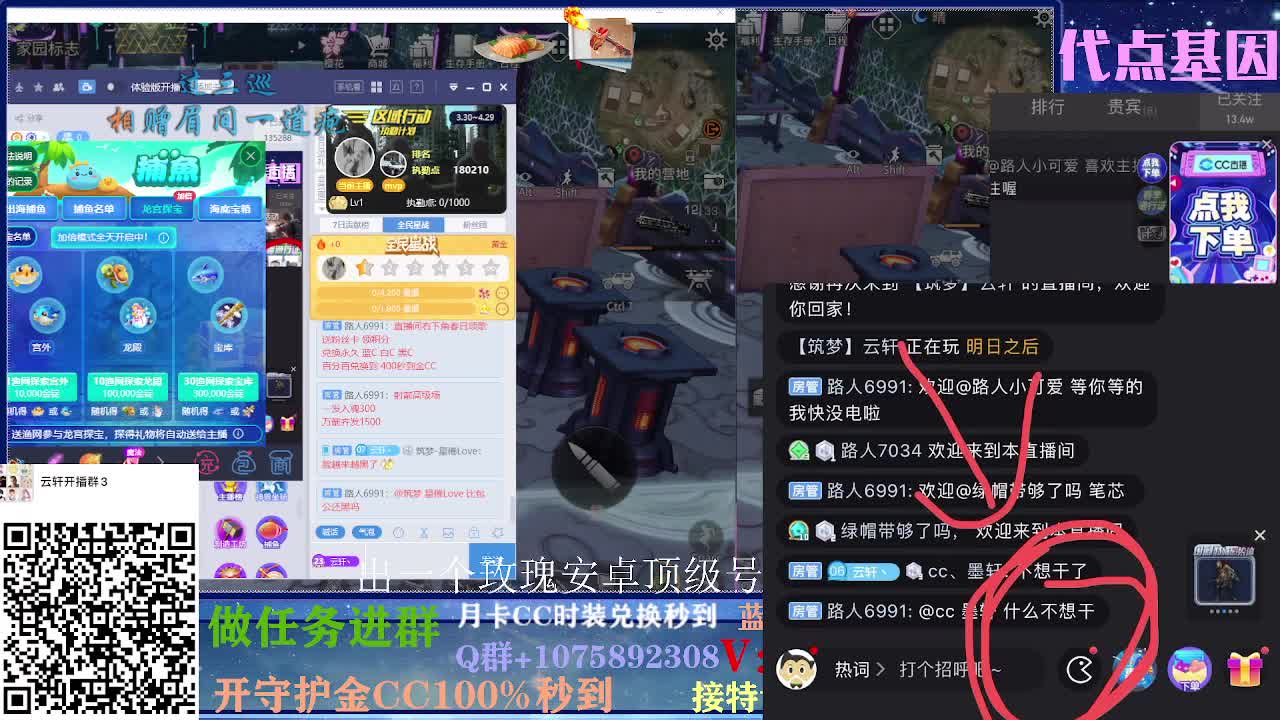 秋日远星大战~！ 第2段