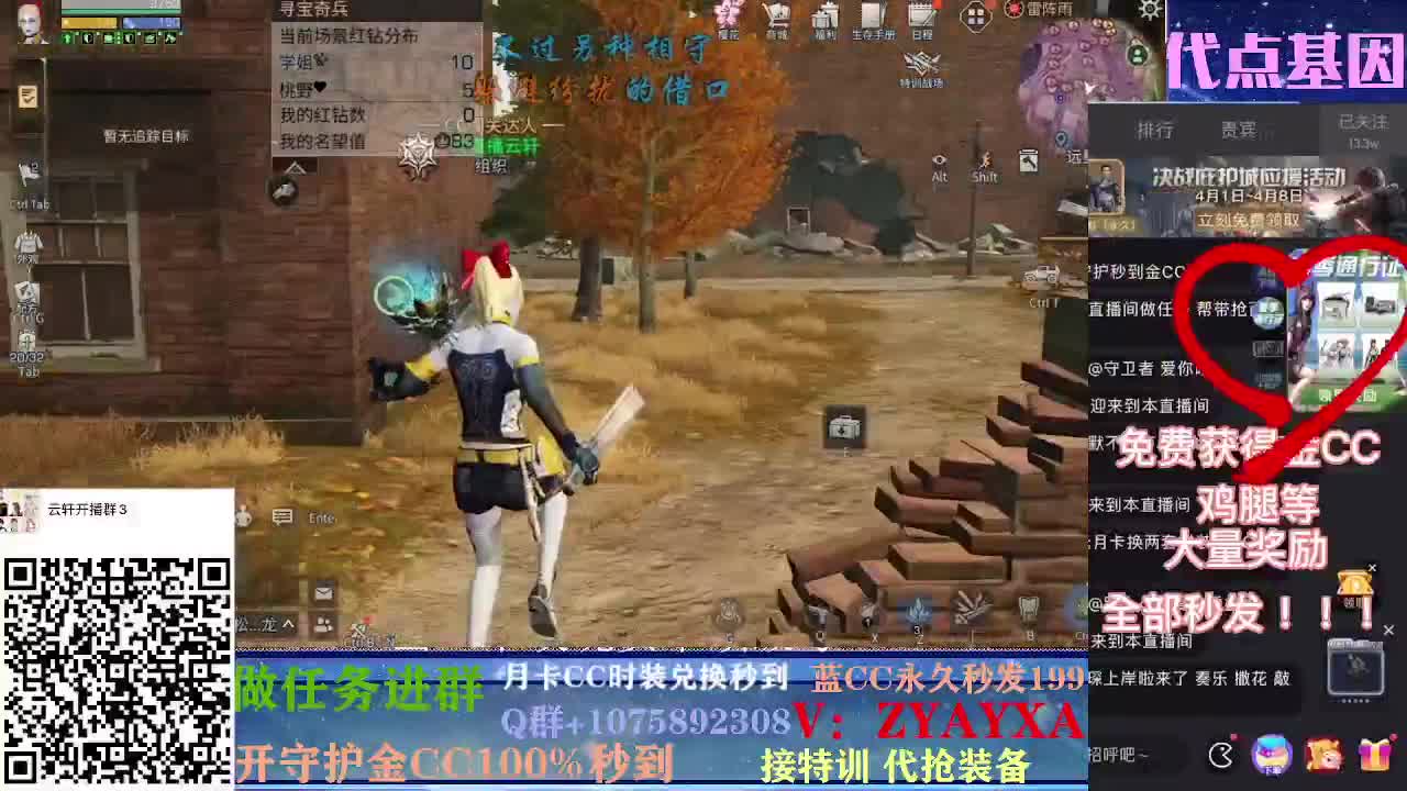 秋日远星大战~！ 第4段