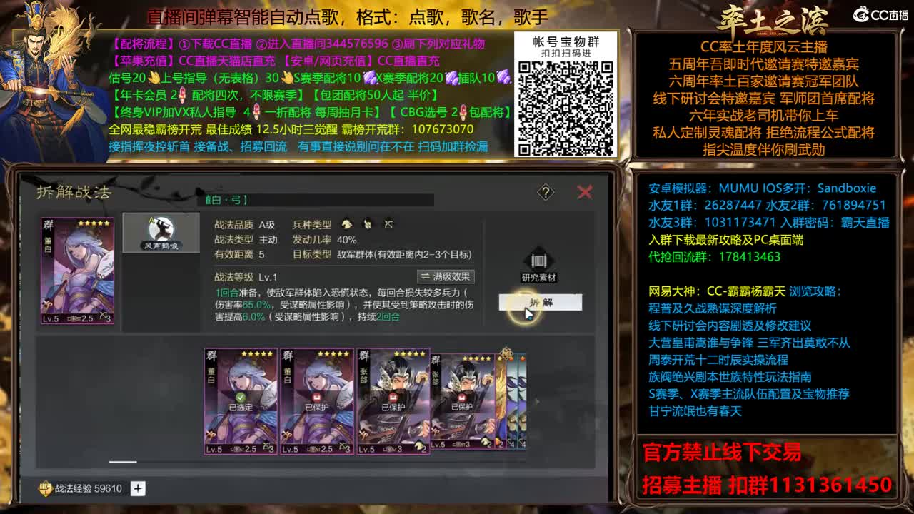 配将开荒指挥一条龙服务低价不接 第1段
