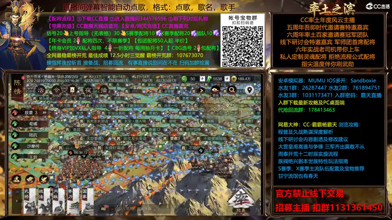 配将开荒指挥一条龙服务低价不接 第2段