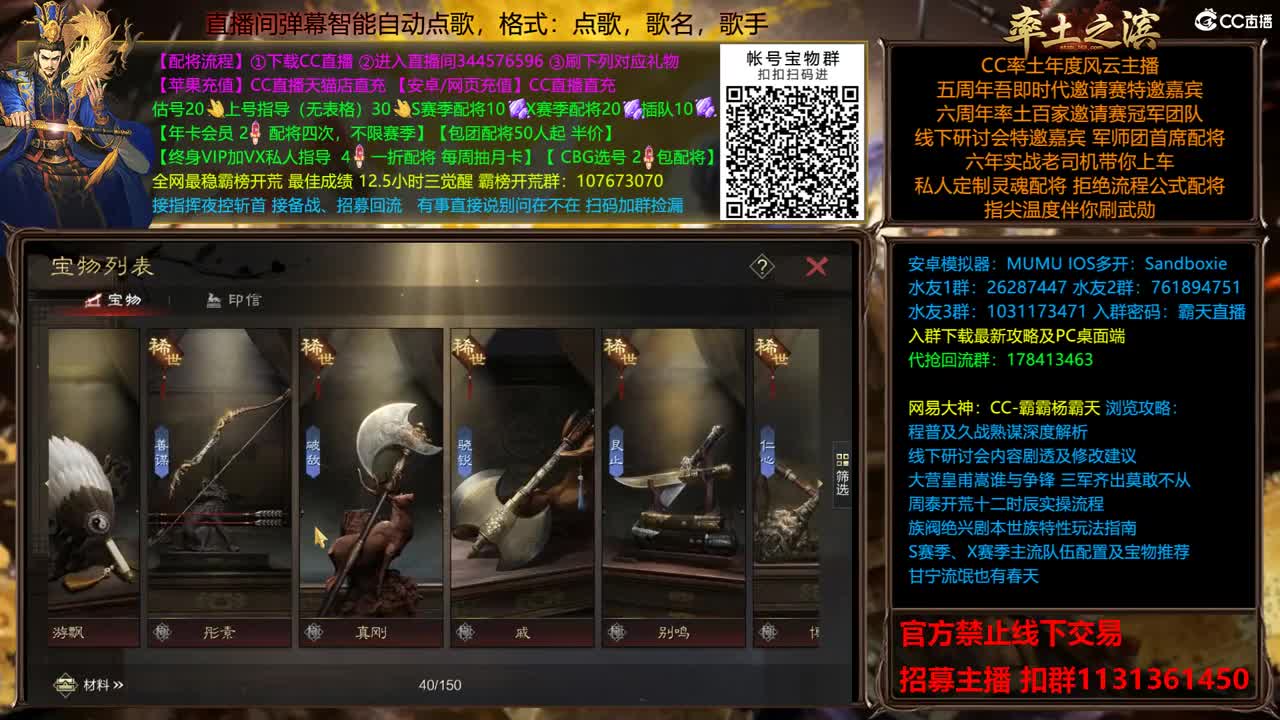 配将开荒指挥一条龙服务低价不接 第3段