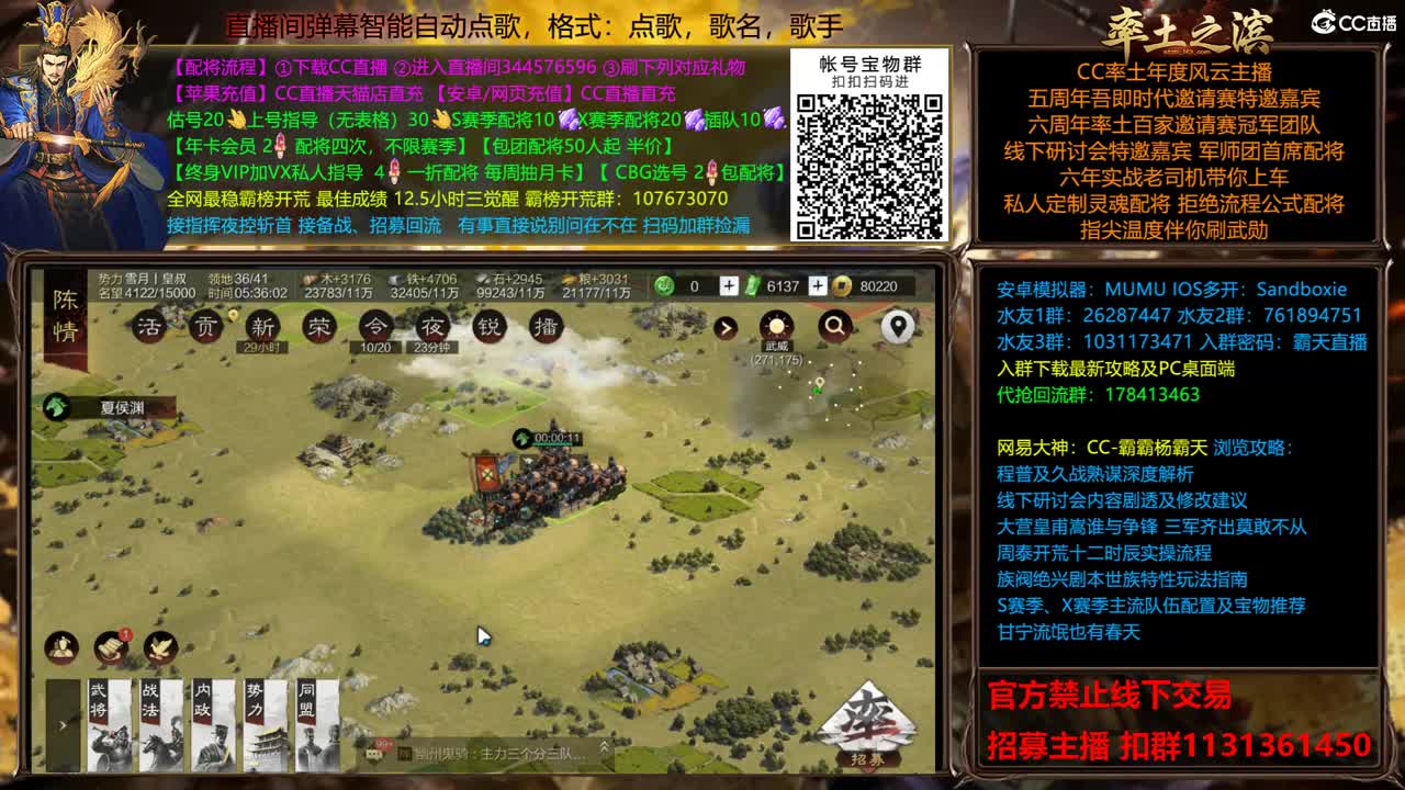 配将开荒指挥一条龙服务低价不接 第4段