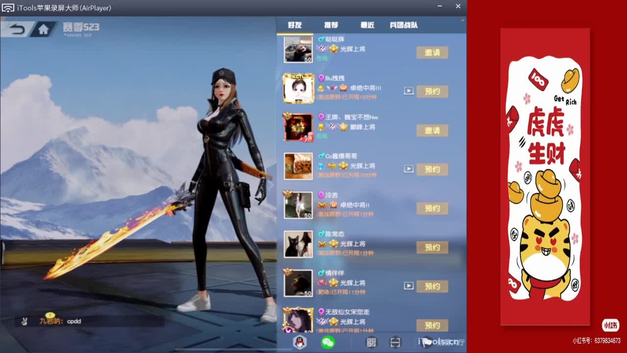 一切都在我的掌控中：.//'♥♥ 第4段