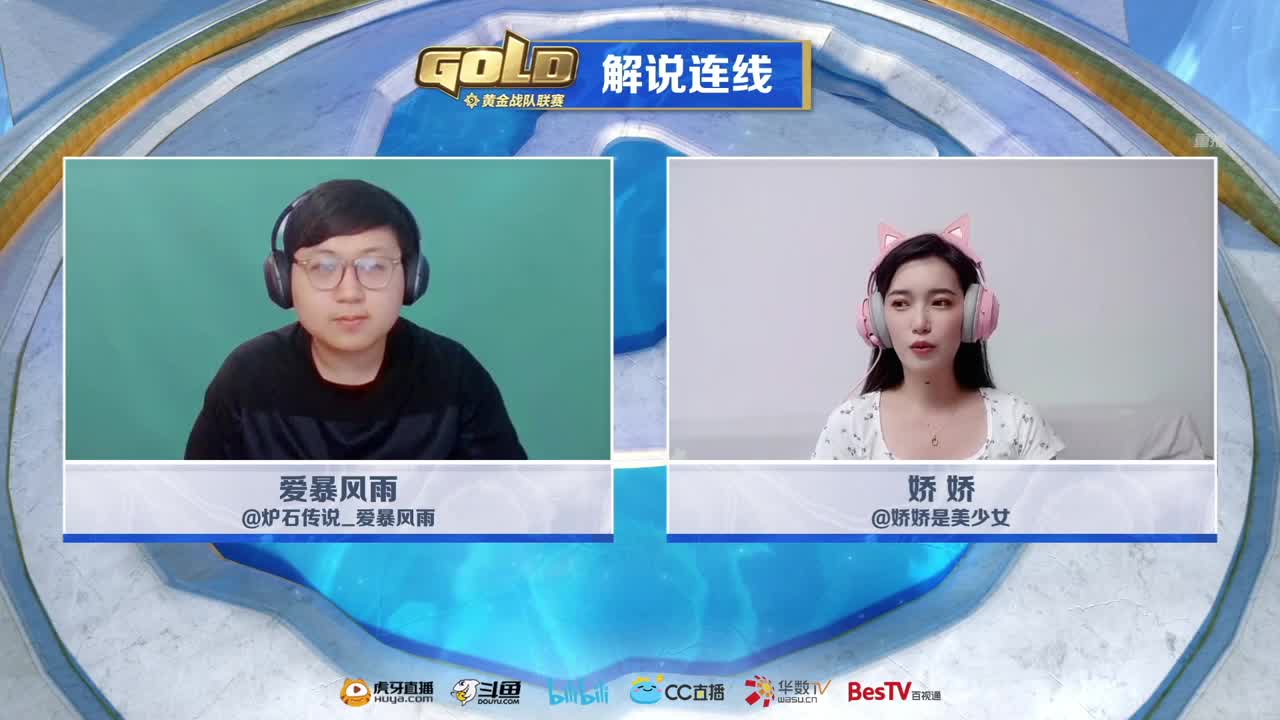 直播：2022黄金战队联赛S1 第1段