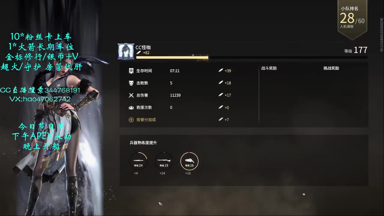 接金标修行段位 第2段