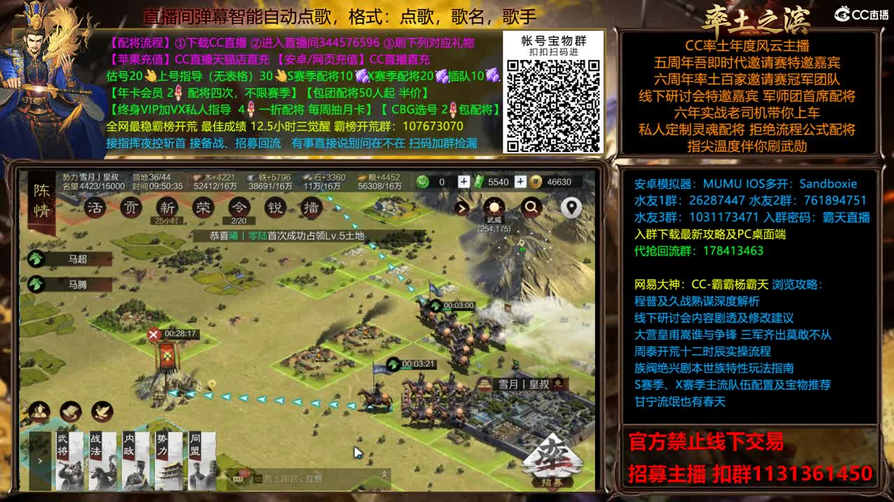 英雄纵横11点双开 第2段