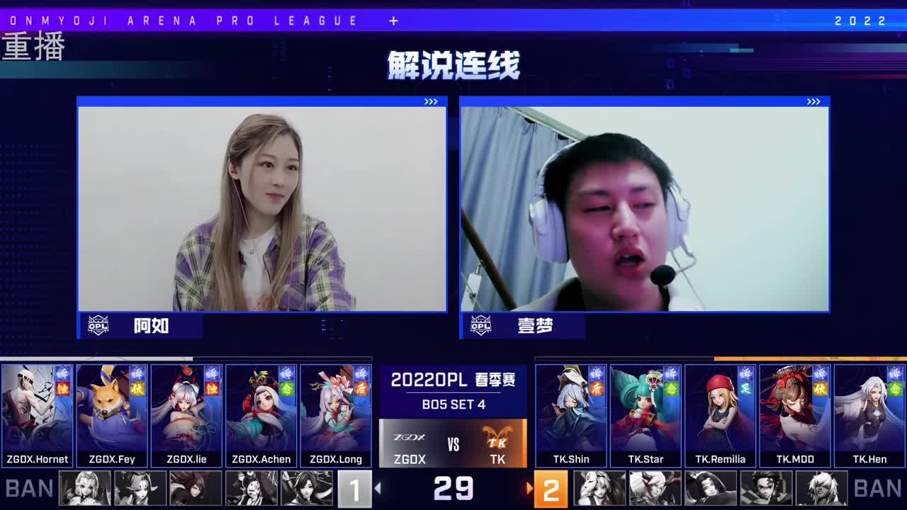 2022OPL春季赛常规赛 第1段