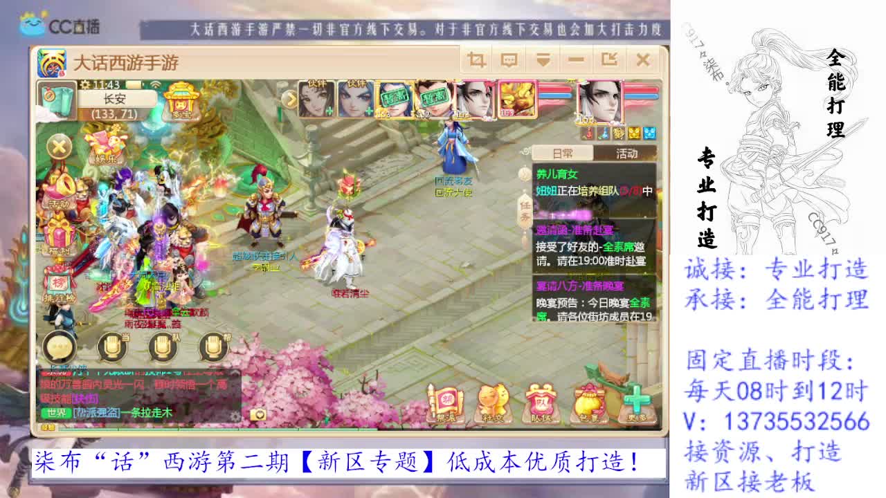 接所有！专业新区打造！全能打理！ 第2段