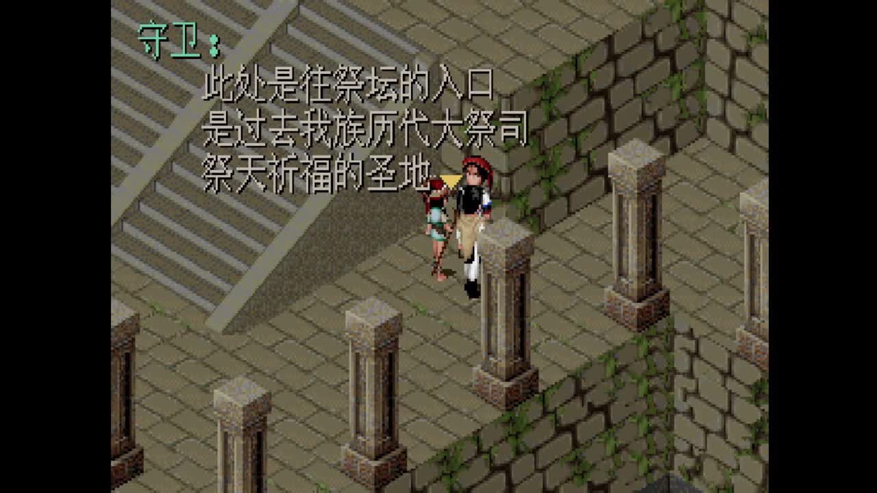 仙剑奇侠传