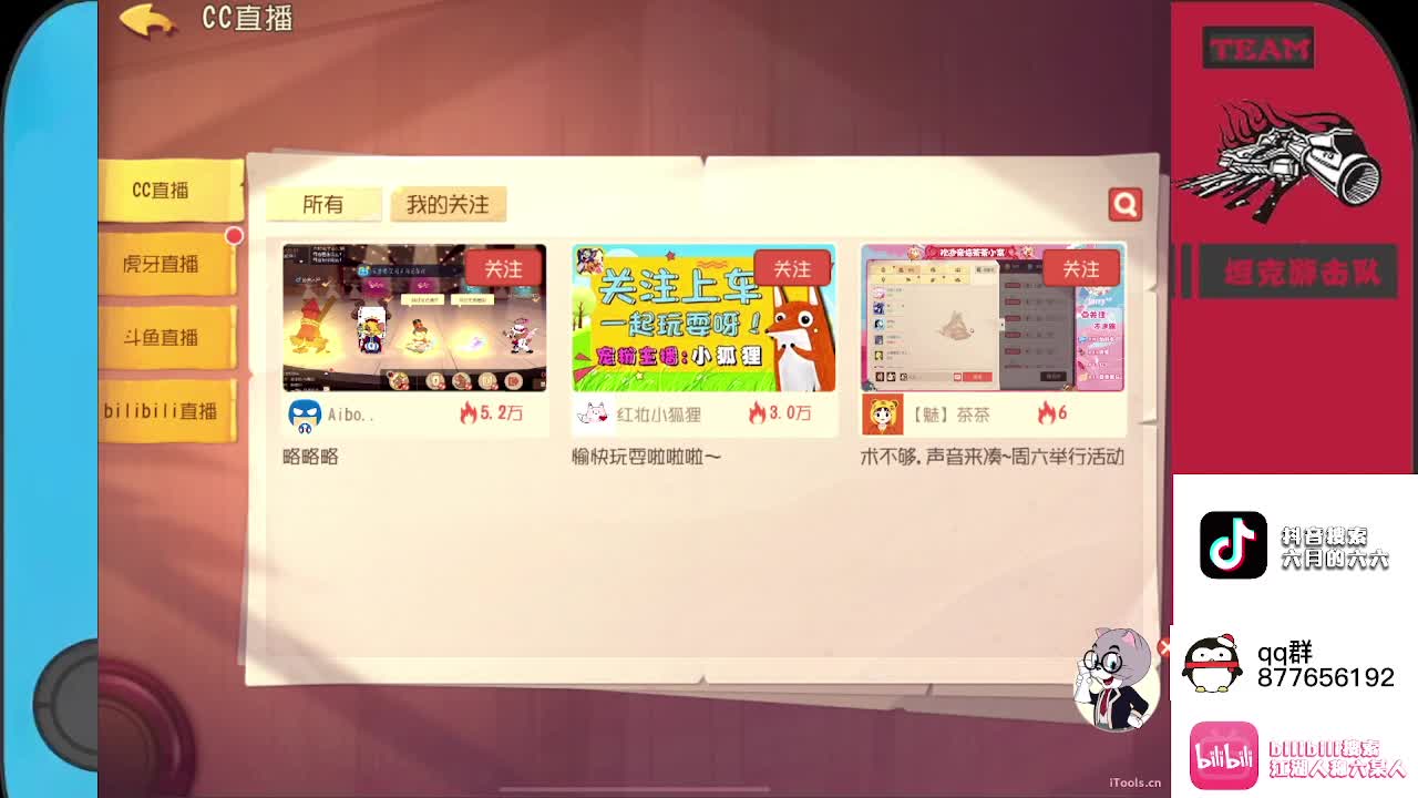 猫鼠导师六某人！