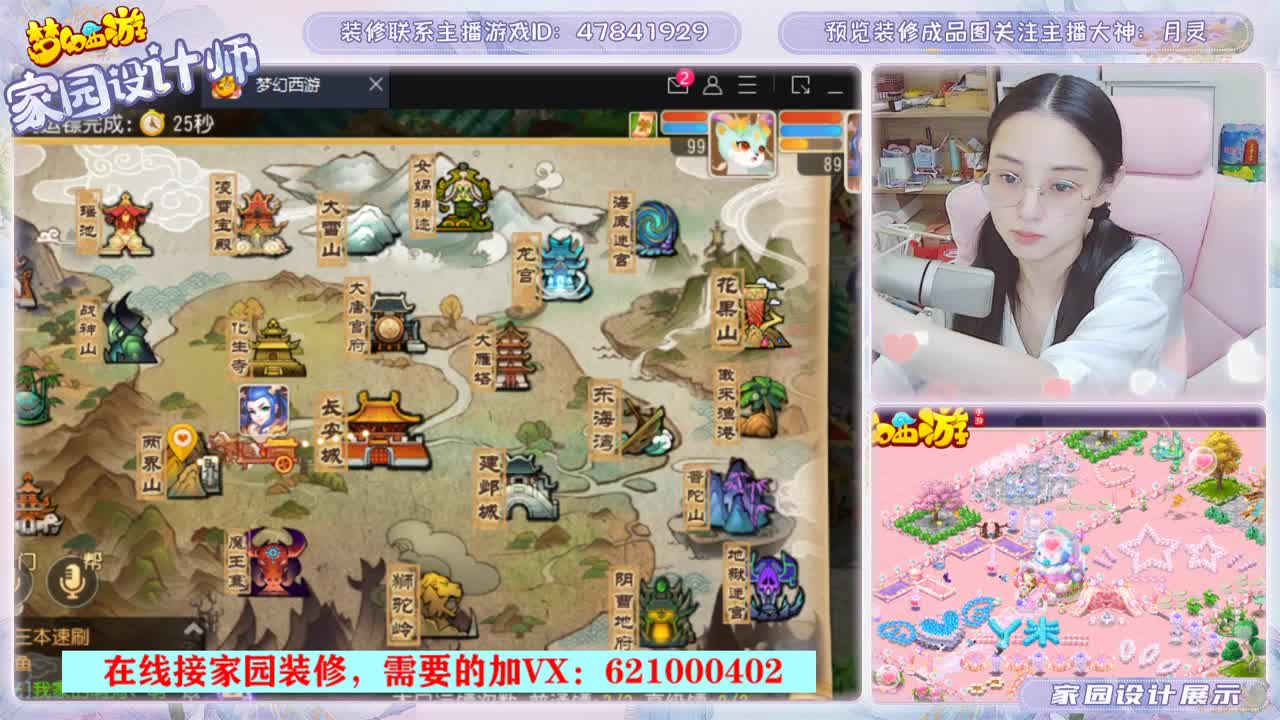 专注设计梦幻家园 第1段