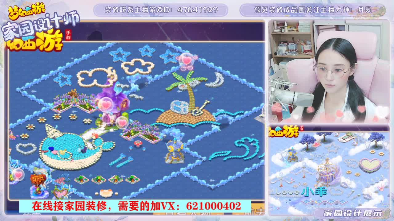 专注设计梦幻家园 第2段